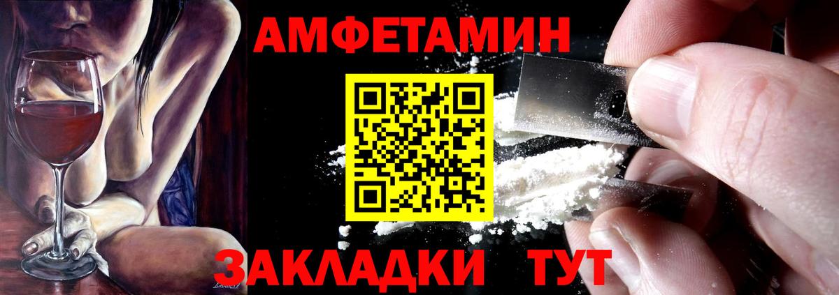 Амфетамин VHQ Камышлов