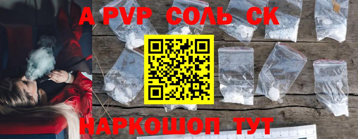 APVP СК КРИС Камышлов