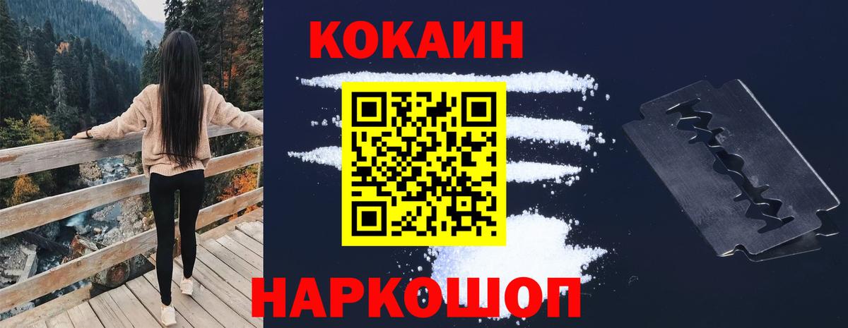 Cocaine VHQ Камышлов