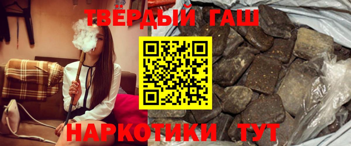 ГАШ hashish Камышлов