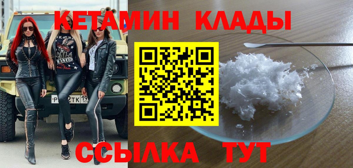 Камышлов  маркетплейс состав  Вход с VPN  КЕТАМИН ketamine 