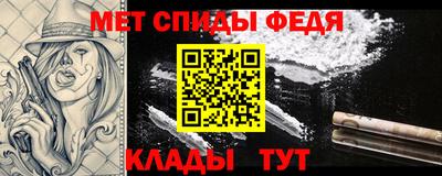 метамфетамин Кумертау
