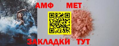 метамфетамин Кумертау