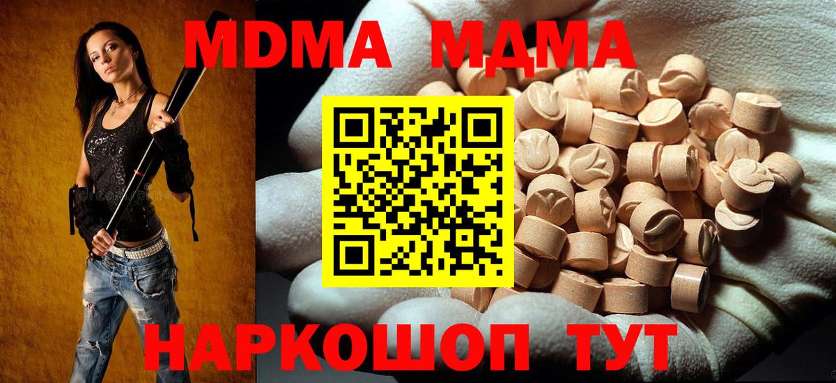 MDMA VHQ  Вход с VPN  МДМА VHQ  Камышлов 