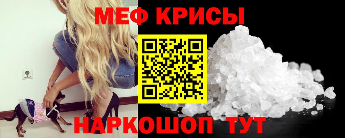 Меф  Камышлов
