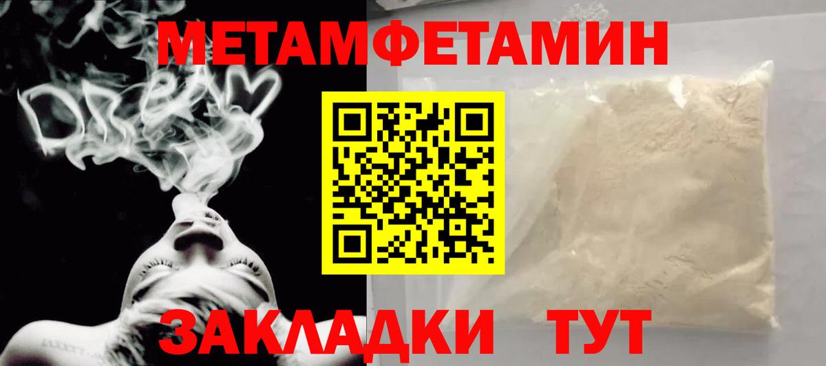 Камышлов  Первитин Methamphetamine  Вход с VPN 