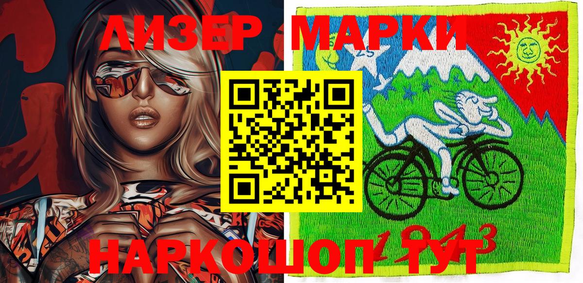 Марки 25I-NBOMe 1,5мг Камышлов